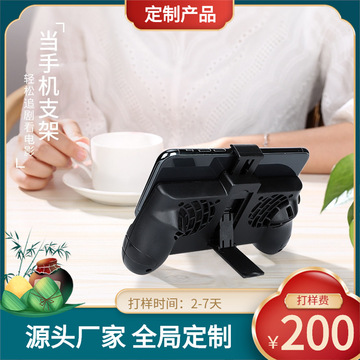 游戲制勝法寶 工廠定制手機散熱器與伸縮桌面支架，打造沉浸式“吃雞”體驗