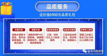 確認過眼神，是活動最撩人——八月裝修招生季，服務(wù)升級skr skr